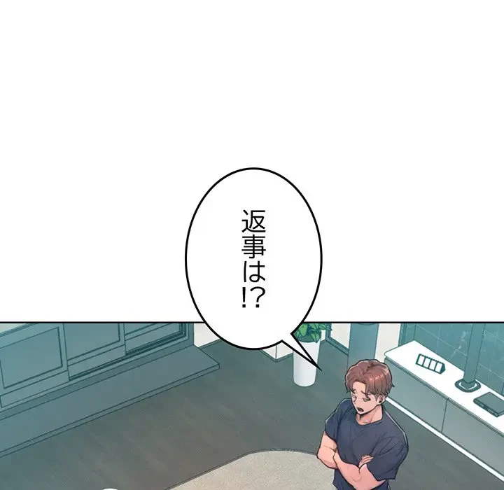 Mr.ミセスキラー 第8話 - 41