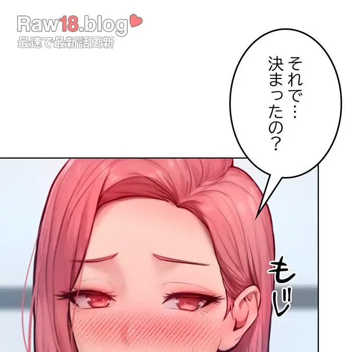 Mr.ミセスキラー 第8話 - 55