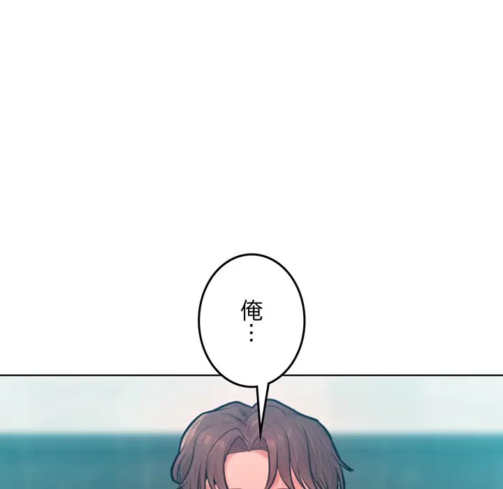Mr.ミセスキラー 第8話 - 57