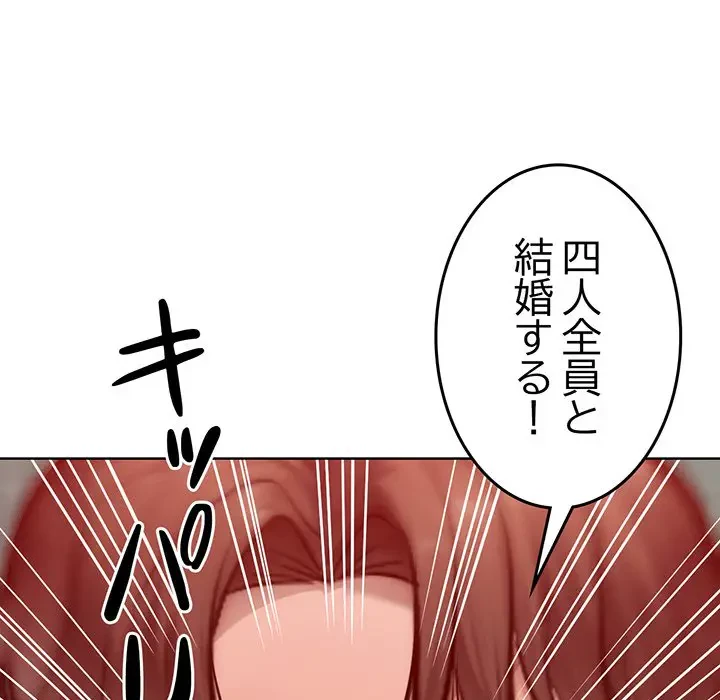 Mr.ミセスキラー 第8話 - 60