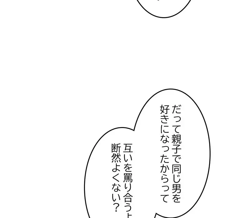 Mr.ミセスキラー 第8話 - 67