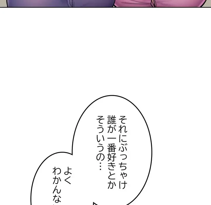 Mr.ミセスキラー 第8話 - 69