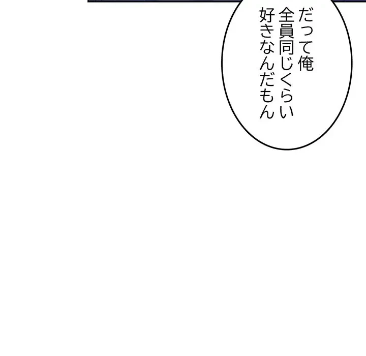 Mr.ミセスキラー 第8話 - 71