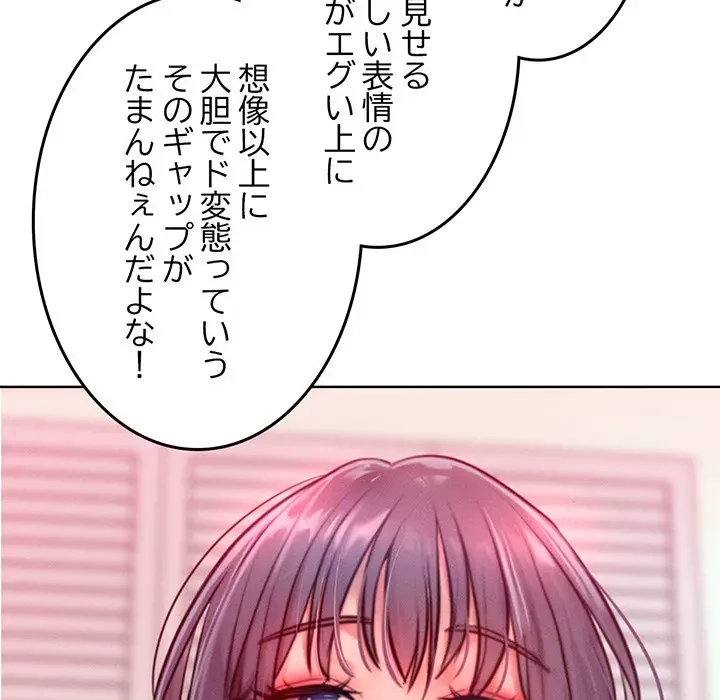 Mr.ミセスキラー 第8話 - 83