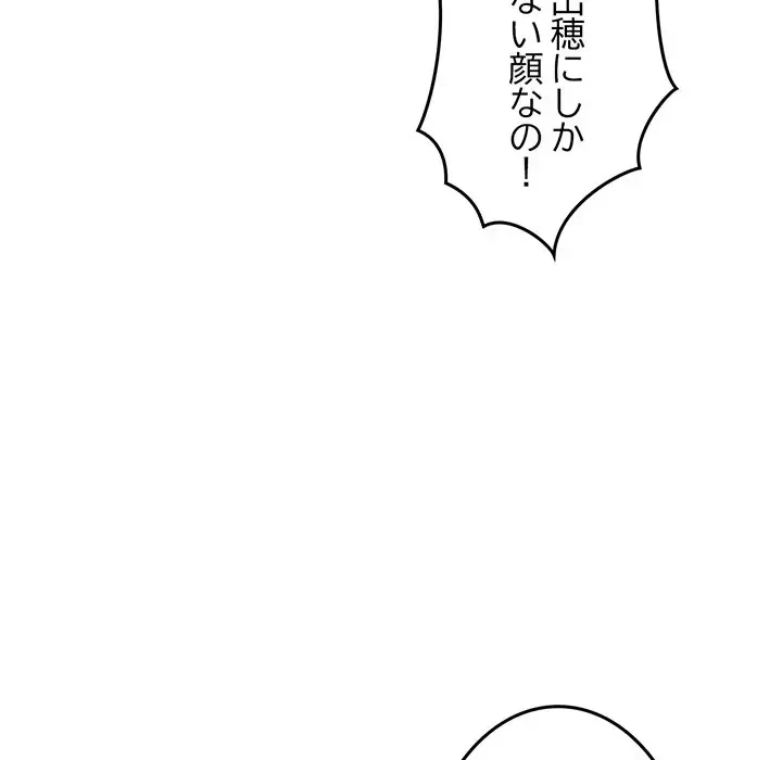 Mr.ミセスキラー 第8話 - 86