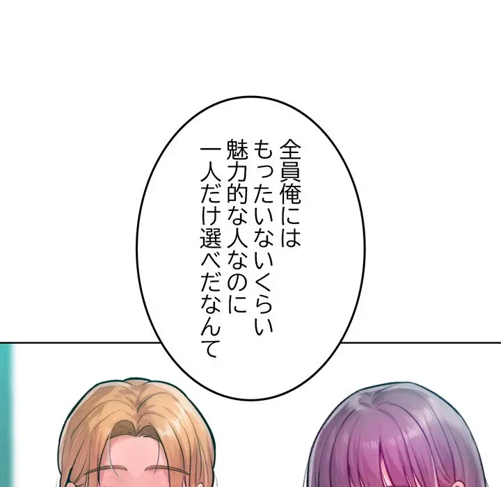Mr.ミセスキラー 第8話 - 89