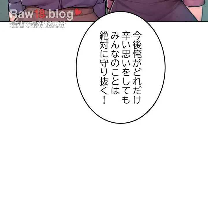 Mr.ミセスキラー 第8話 - 93