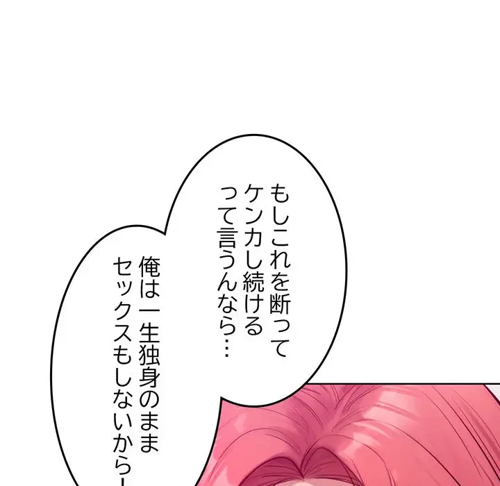Mr.ミセスキラー 第8話 - 94