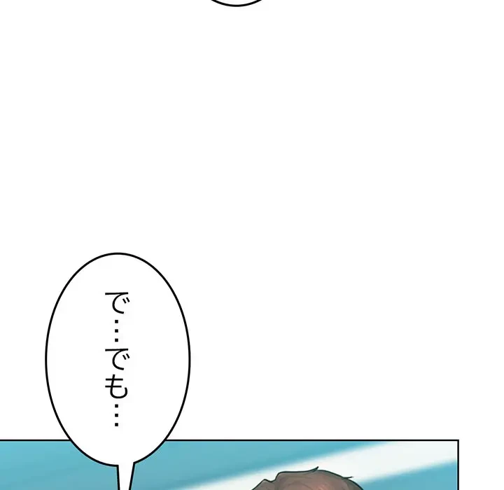 Mr.ミセスキラー 第8話 - 96
