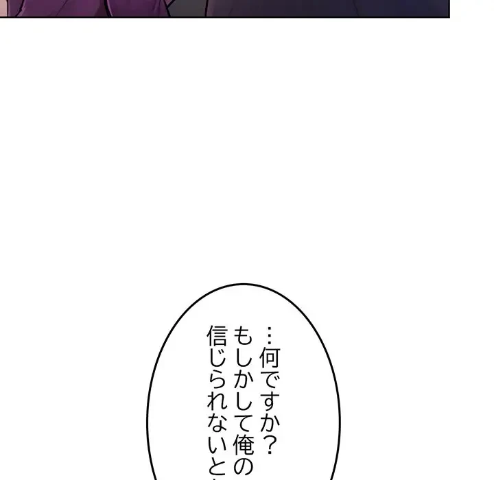 Mr.ミセスキラー 第8話 - 98