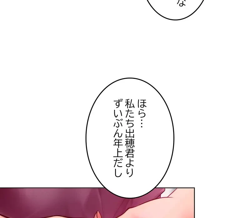 Mr.ミセスキラー 第8話 - 103