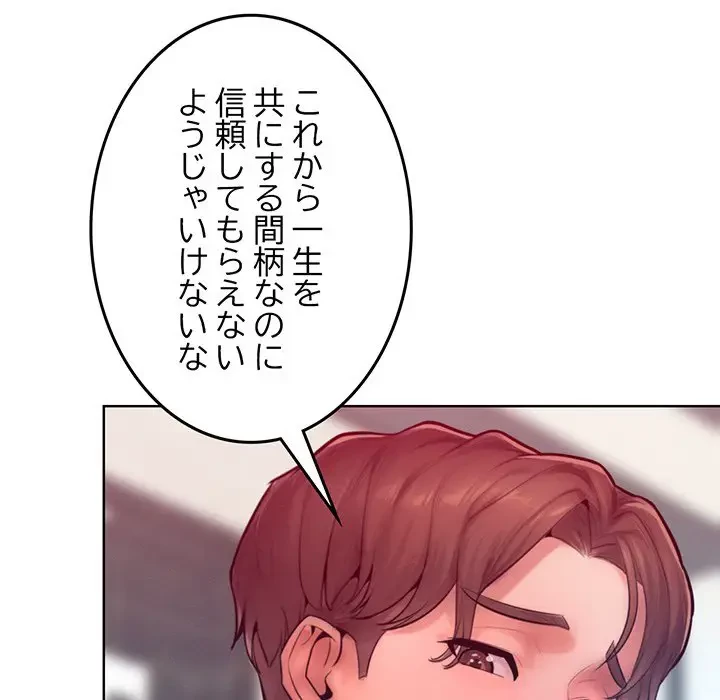Mr.ミセスキラー 第8話 - 116