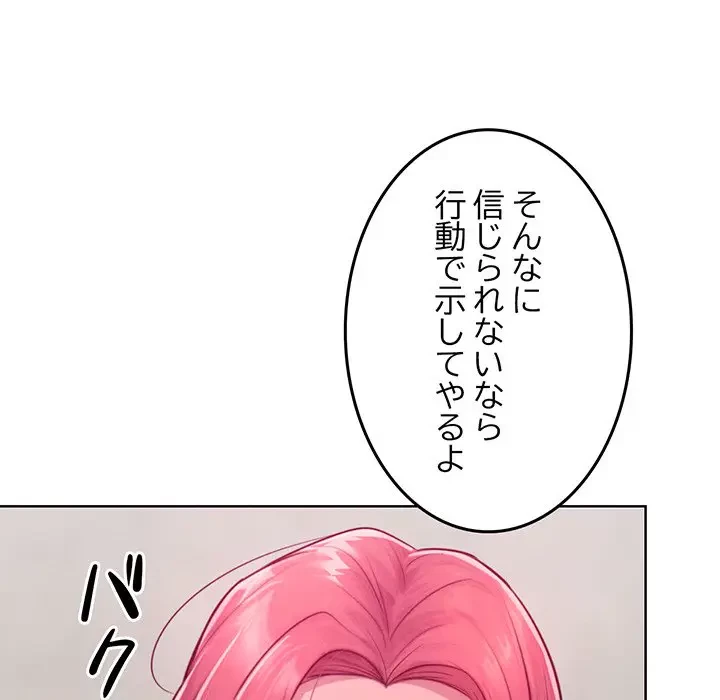 Mr.ミセスキラー 第8話 - 118