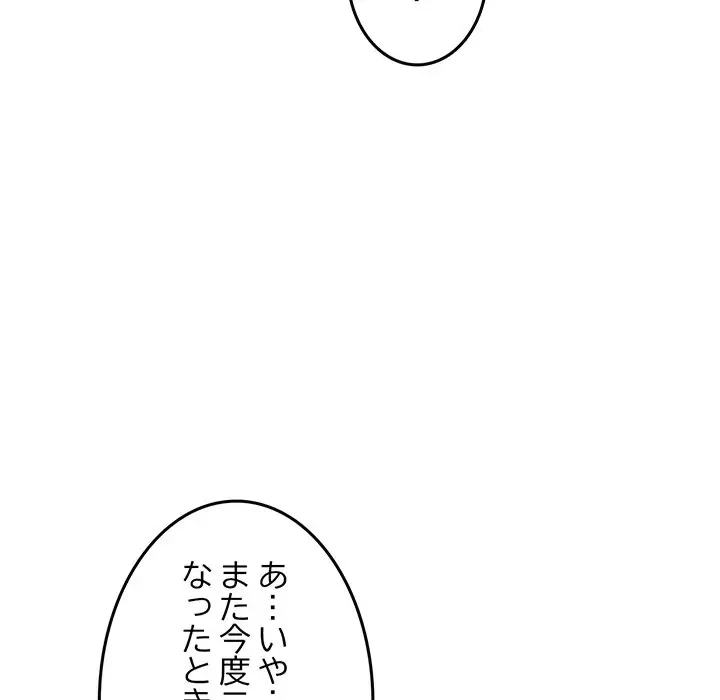 Mr.ミセスキラー 第8話 - 135