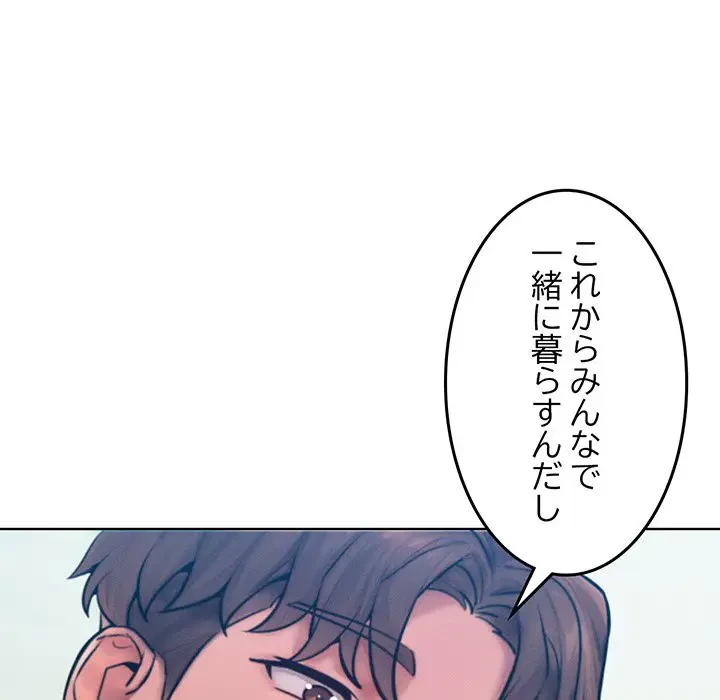Mr.ミセスキラー 第8話 - 138