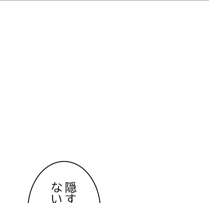 Mr.ミセスキラー 第8話 - 140