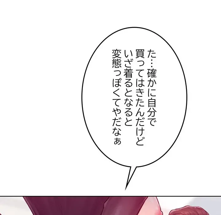 Mr.ミセスキラー 第8話 - 152