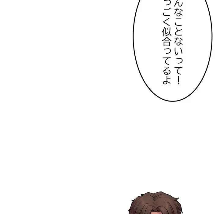 Mr.ミセスキラー 第8話 - 154