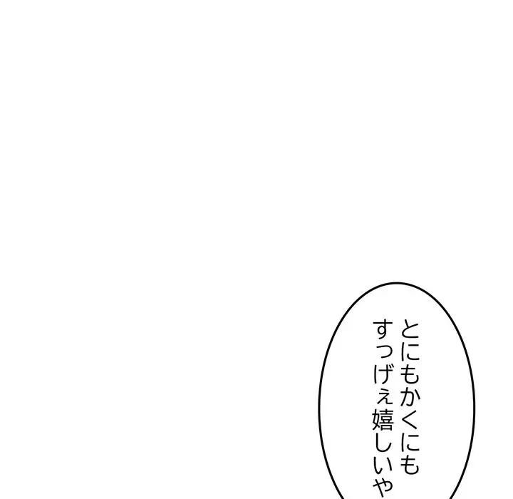 Mr.ミセスキラー 第8話 - 158
