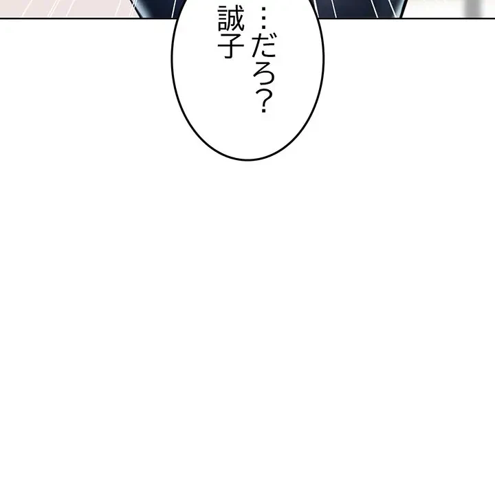 Mr.ミセスキラー 第8話 - 172
