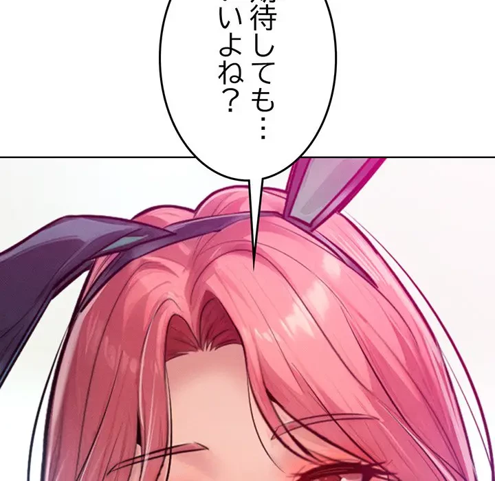 Mr.ミセスキラー 第8話 - 185