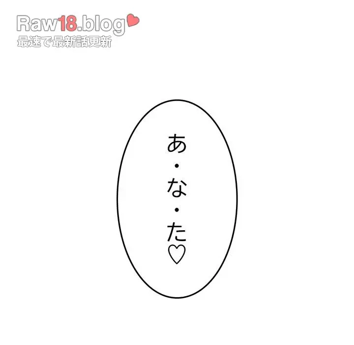 Mr.ミセスキラー 第8話 - 187