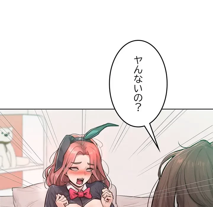 Mr.ミセスキラー 第9話 - 11