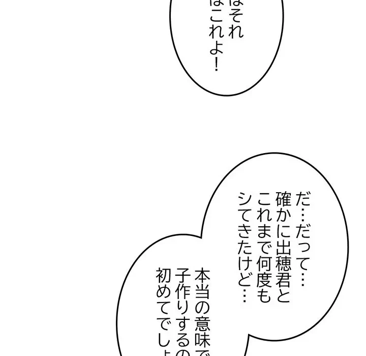 Mr.ミセスキラー 第9話 - 17