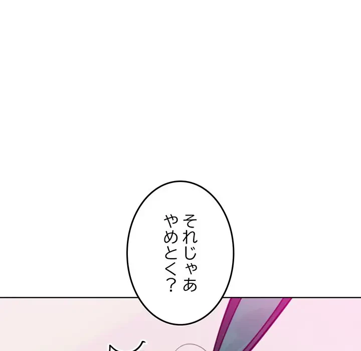 Mr.ミセスキラー 第9話 - 22
