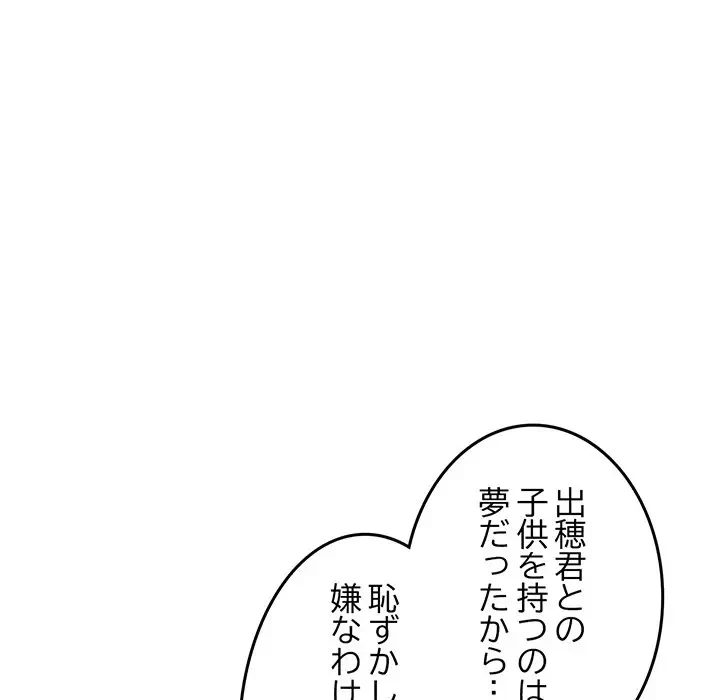 Mr.ミセスキラー 第9話 - 25