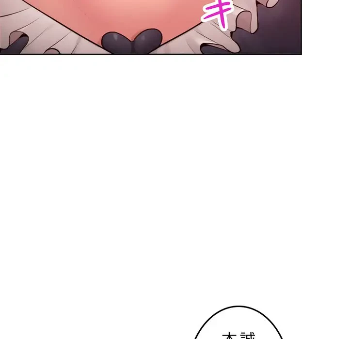 Mr.ミセスキラー 第9話 - 27