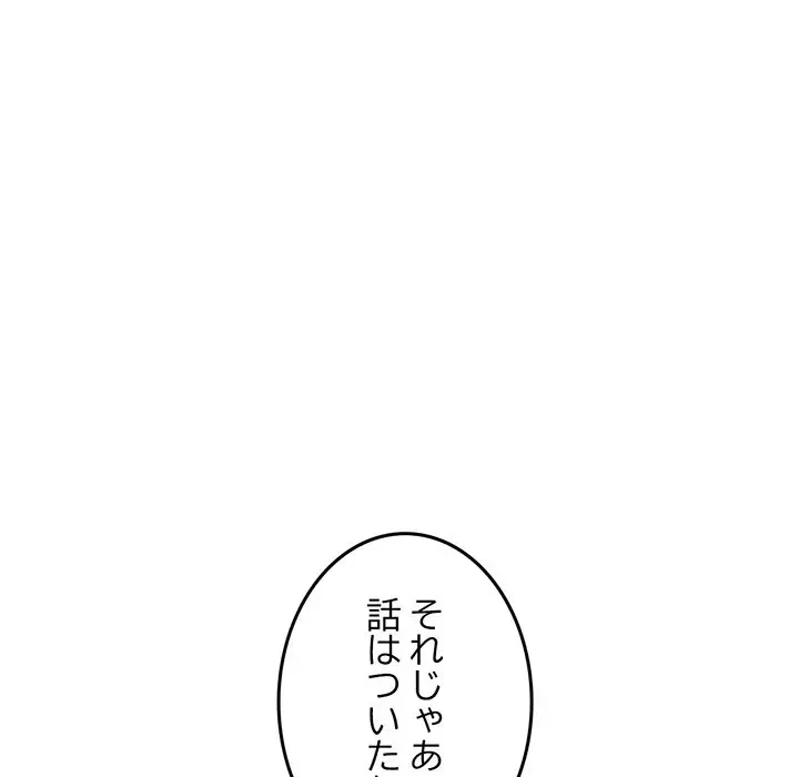 Mr.ミセスキラー 第9話 - 30
