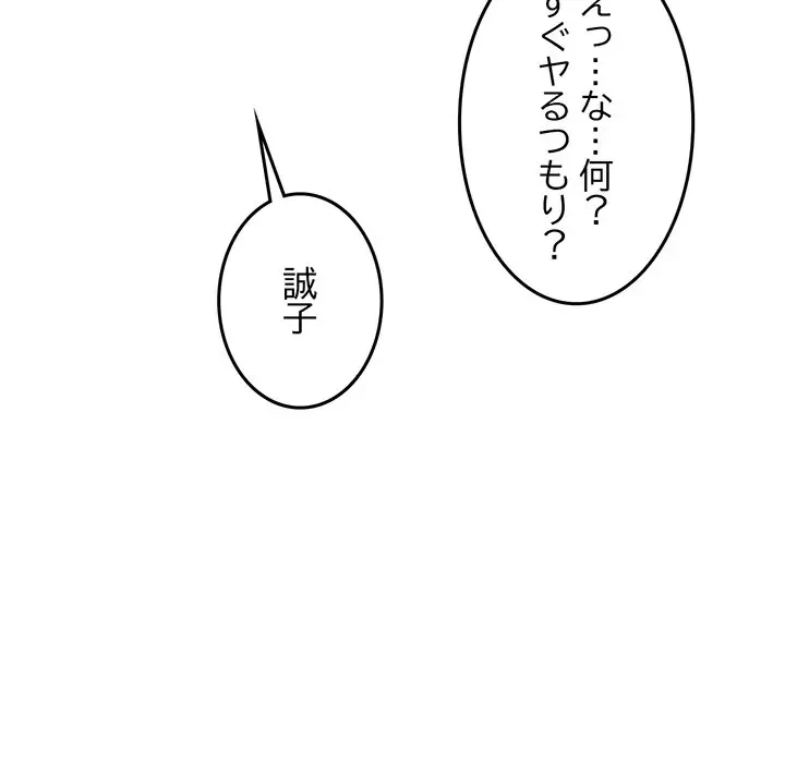 Mr.ミセスキラー 第9話 - 38