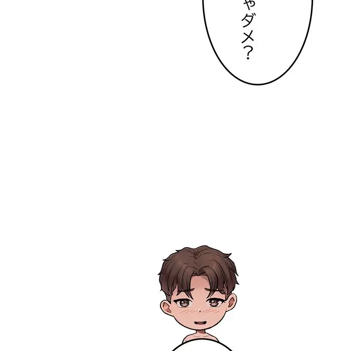 Mr.ミセスキラー 第9話 - 45