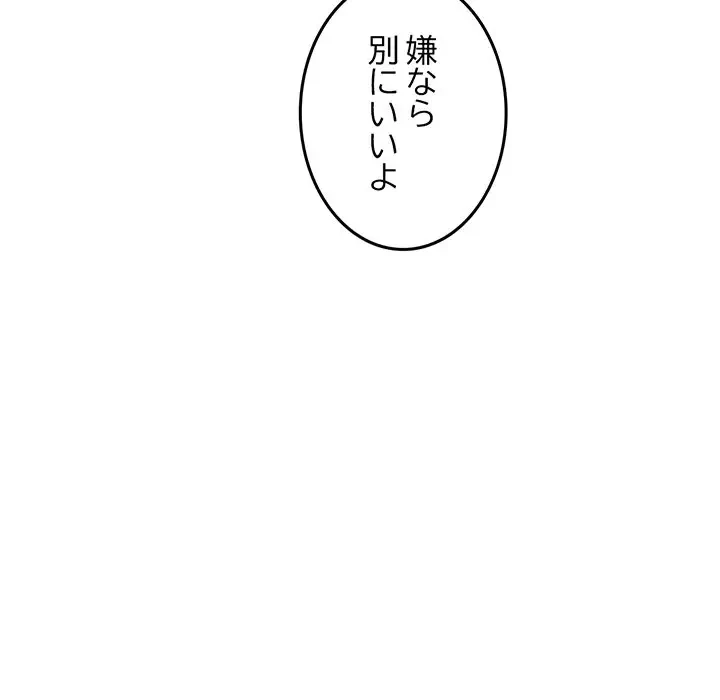 Mr.ミセスキラー 第9話 - 46