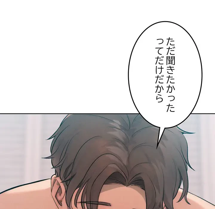 Mr.ミセスキラー 第9話 - 47