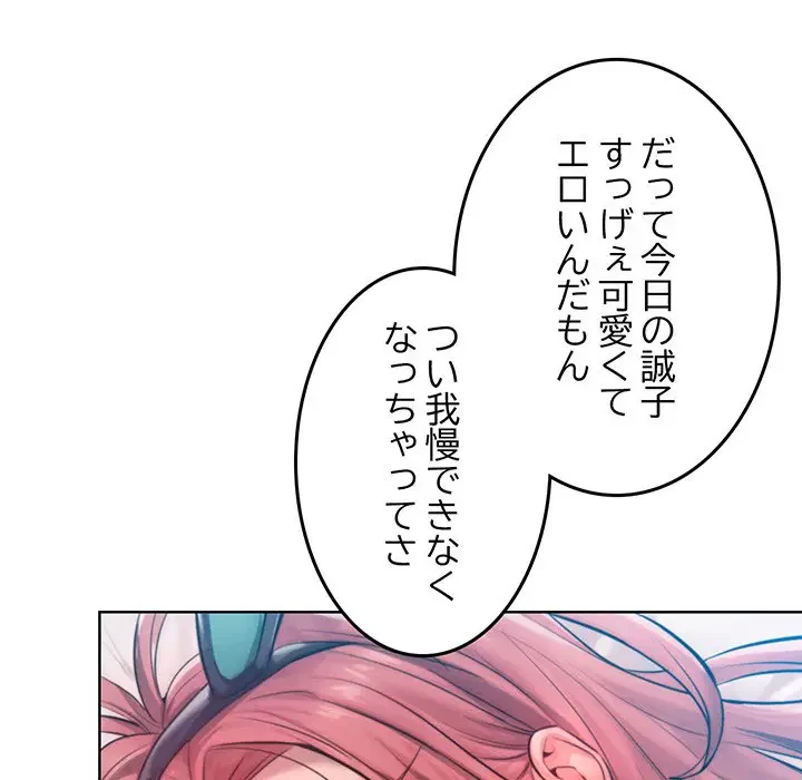 Mr.ミセスキラー 第9話 - 49