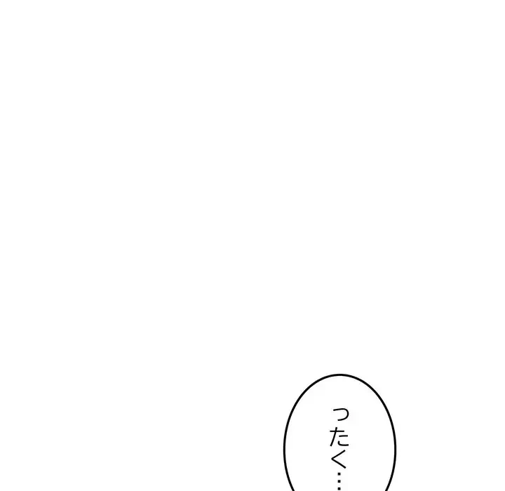 Mr.ミセスキラー 第9話 - 51