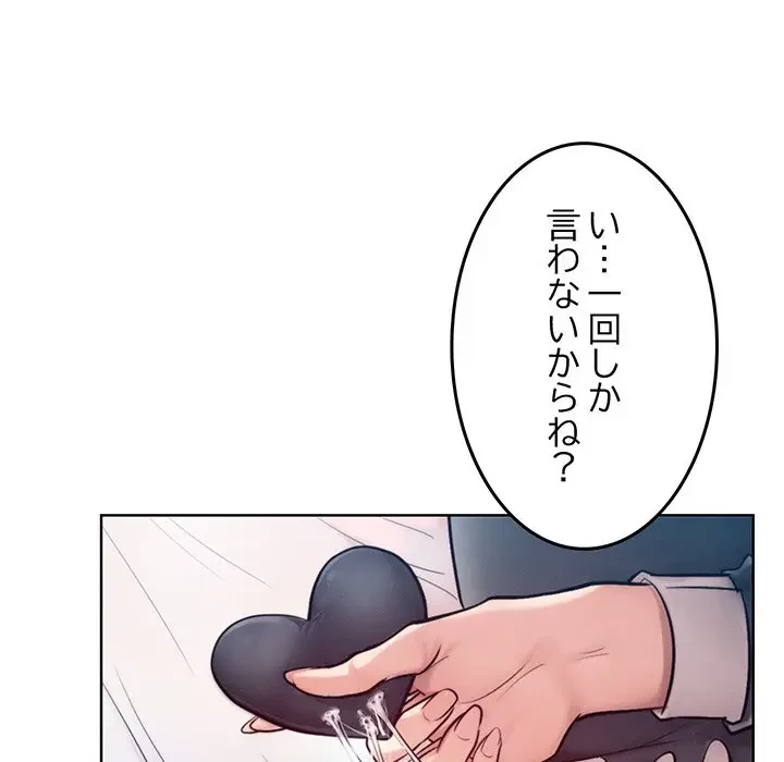 Mr.ミセスキラー 第9話 - 53