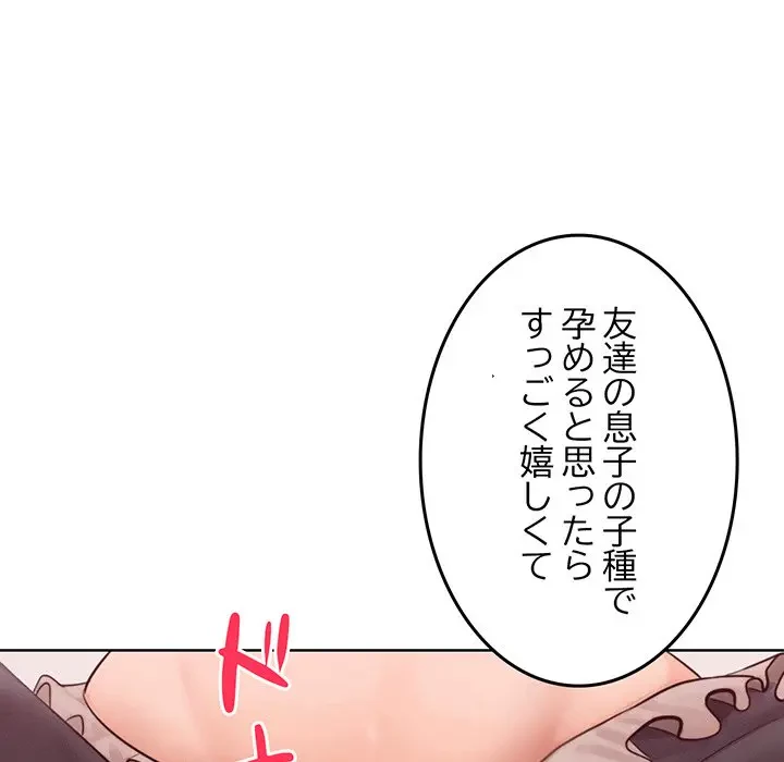 Mr.ミセスキラー 第9話 - 55