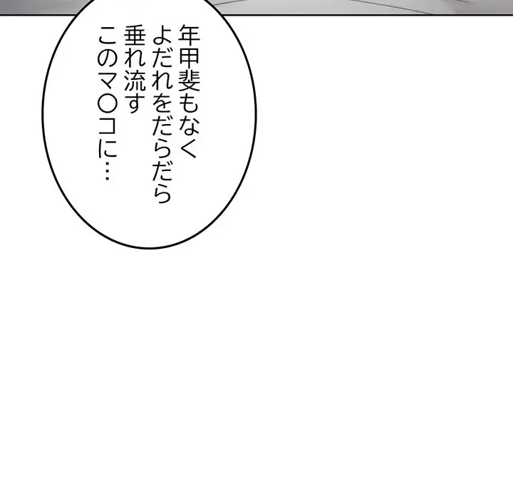 Mr.ミセスキラー 第9話 - 57