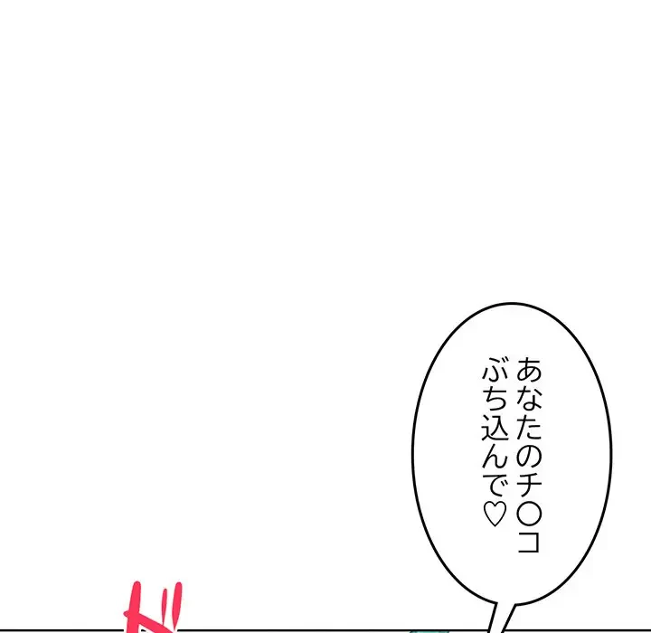 Mr.ミセスキラー 第9話 - 58