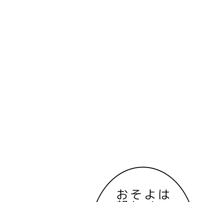 Mr.ミセスキラー 第9話 - 61