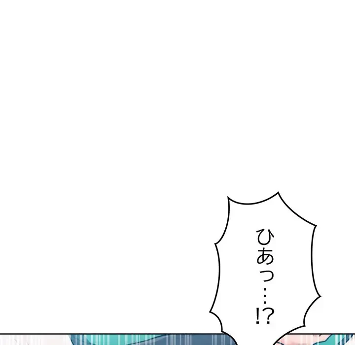Mr.ミセスキラー 第9話 - 64