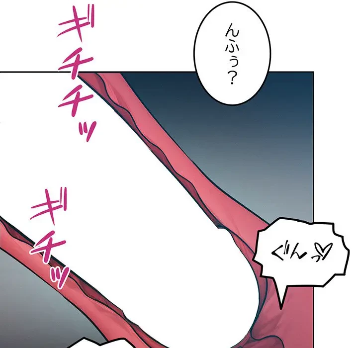 Mr.ミセスキラー 第9話 - 71