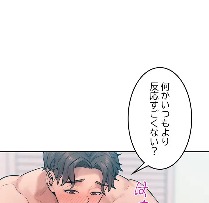 Mr.ミセスキラー 第9話 - 77