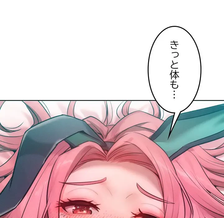Mr.ミセスキラー 第9話 - 82