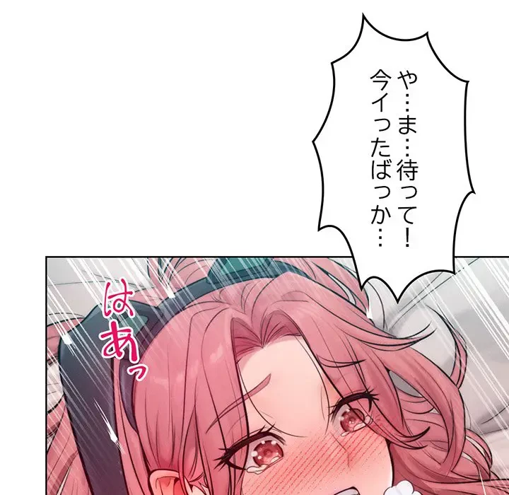 Mr.ミセスキラー 第9話 - 91