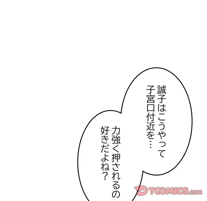 Mr.ミセスキラー 第9話 - 100