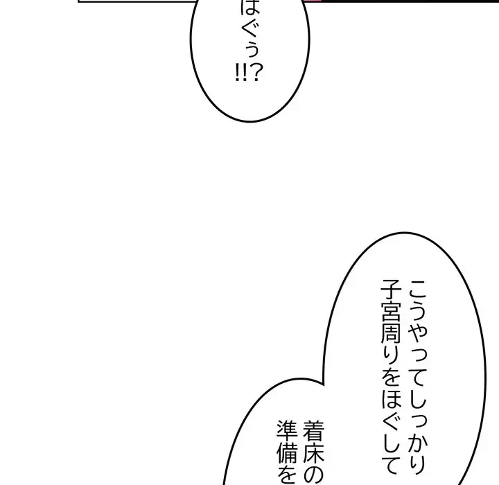Mr.ミセスキラー 第9話 - 102
